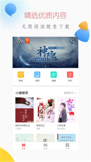 微信听书破解版吾爱破解