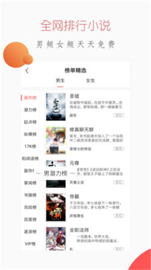微信听书破解版吾爱破解
