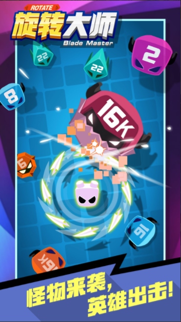 旋转大师最新中文破解版2025