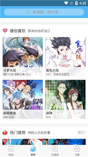 扑飞漫画app最新破解版本v3.4.1