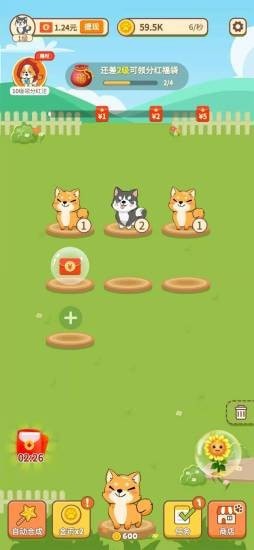 汪汪公寓游戏正版安装v1.3.8