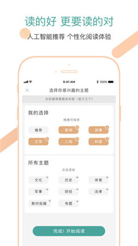 纷极阅读破解版VIP
