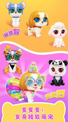 莉比小公主之宠物沙龙最新中文破解版