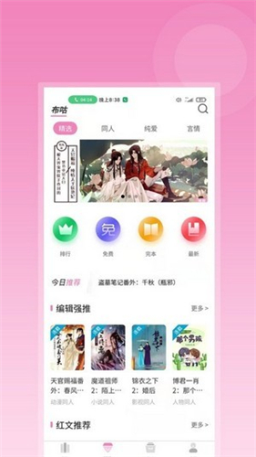 布咕阅读最新版安装v1.0