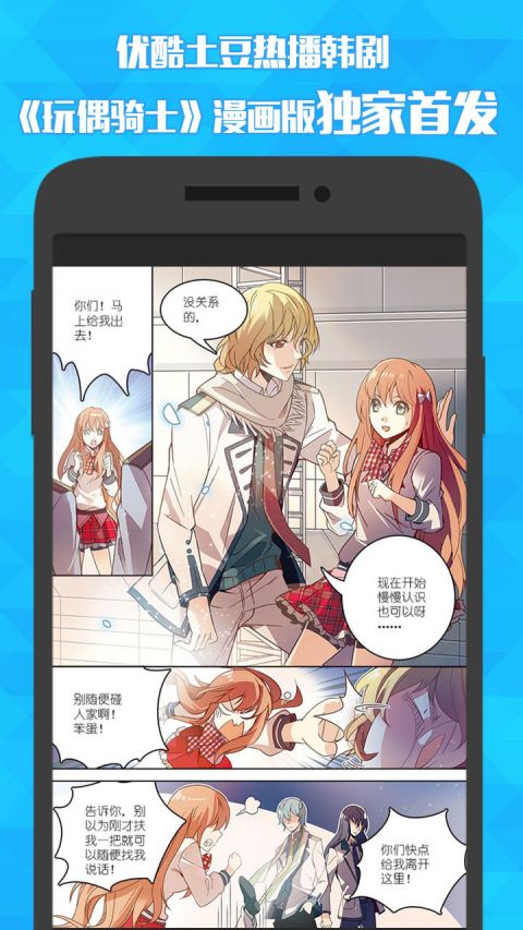 闪兔漫画APP安卓最新版v2.3.6