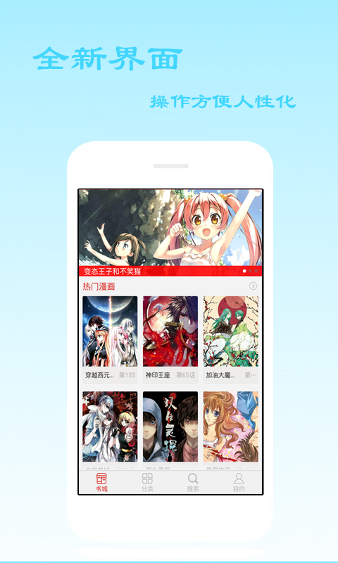 爱看漫画最新破解版网盘
