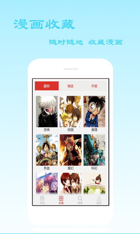 爱看漫画最新破解版网盘