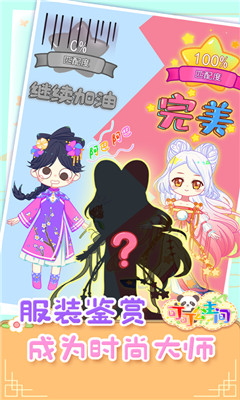 可可公主间最新破解版