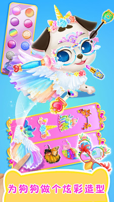 莉比小公主之宠物沙龙最新中文破解版