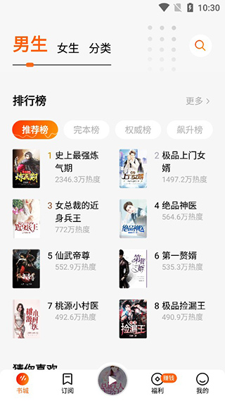番茄畅听极速版免费