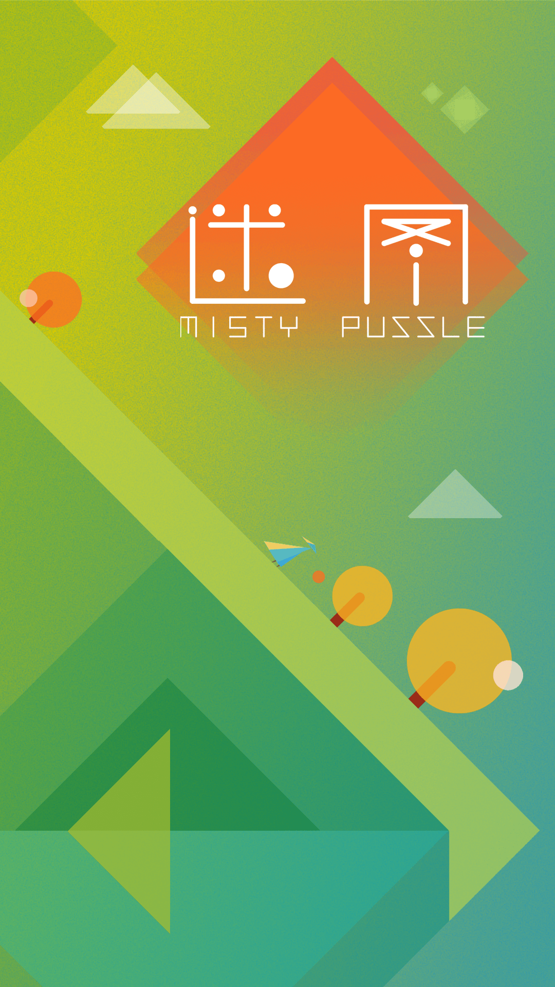 迷图游戏安卓正版v1.4.2