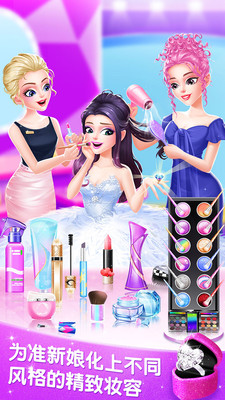 梦幻婚纱店内购破解版中文