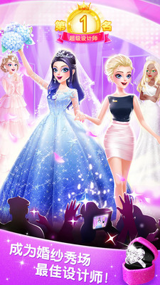 梦幻婚纱店内购破解版中文