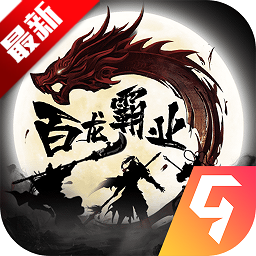 百龙霸业最新破解版2025