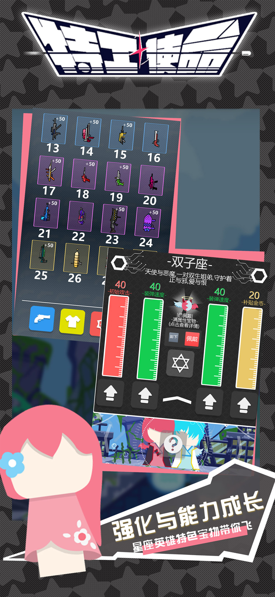 特工使命破解版无限生命版免费v3.9.11