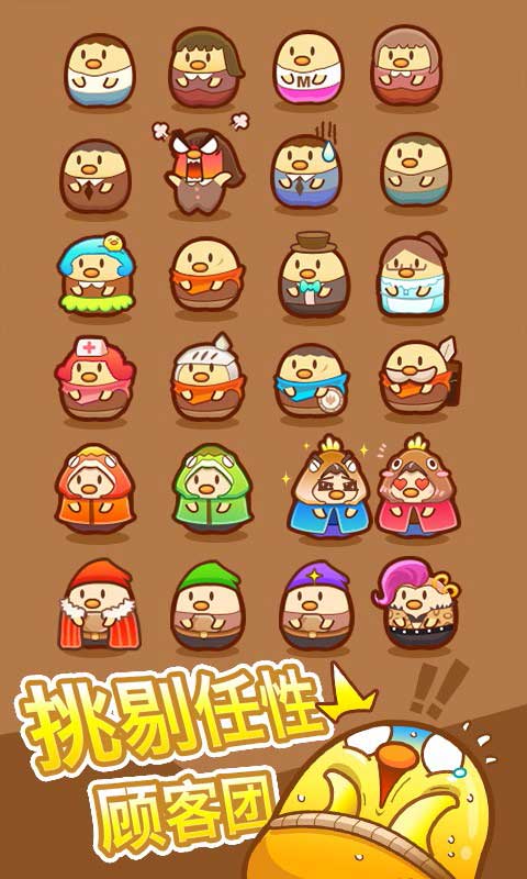 我一点都不可口安卓破解版v1.2.4