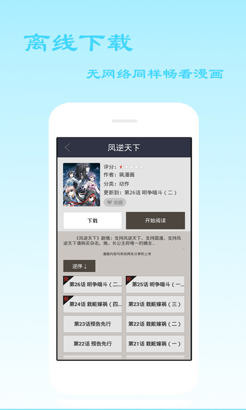 爱看漫画最新破解版网盘