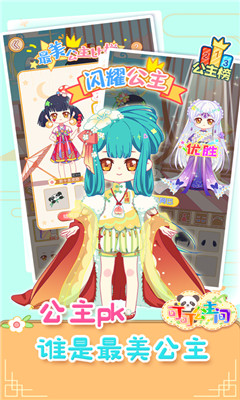 可可公主间最新破解版