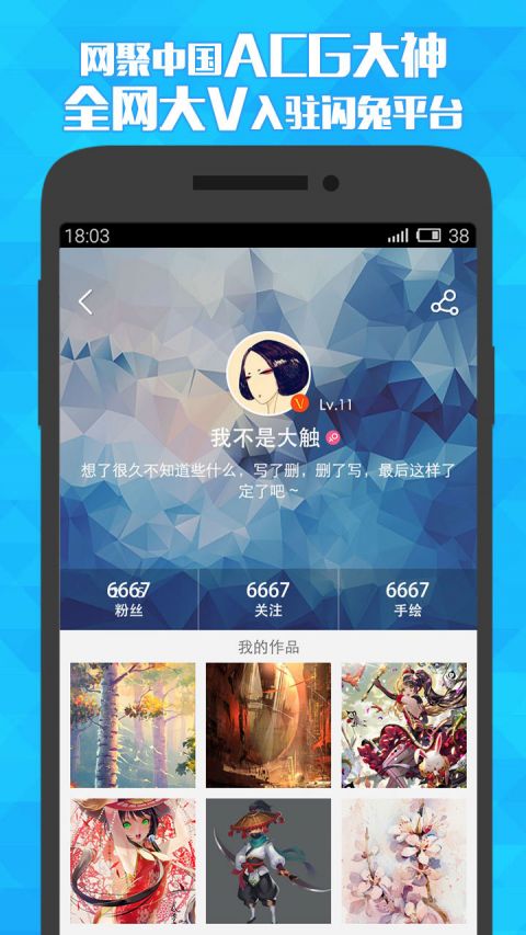 闪兔漫画APP安卓最新版v2.3.6