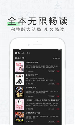 天天读书去广告破解版安卓