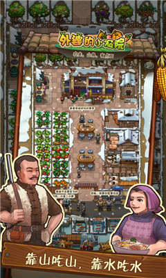 外婆的小农院最新破解版v1.0.7