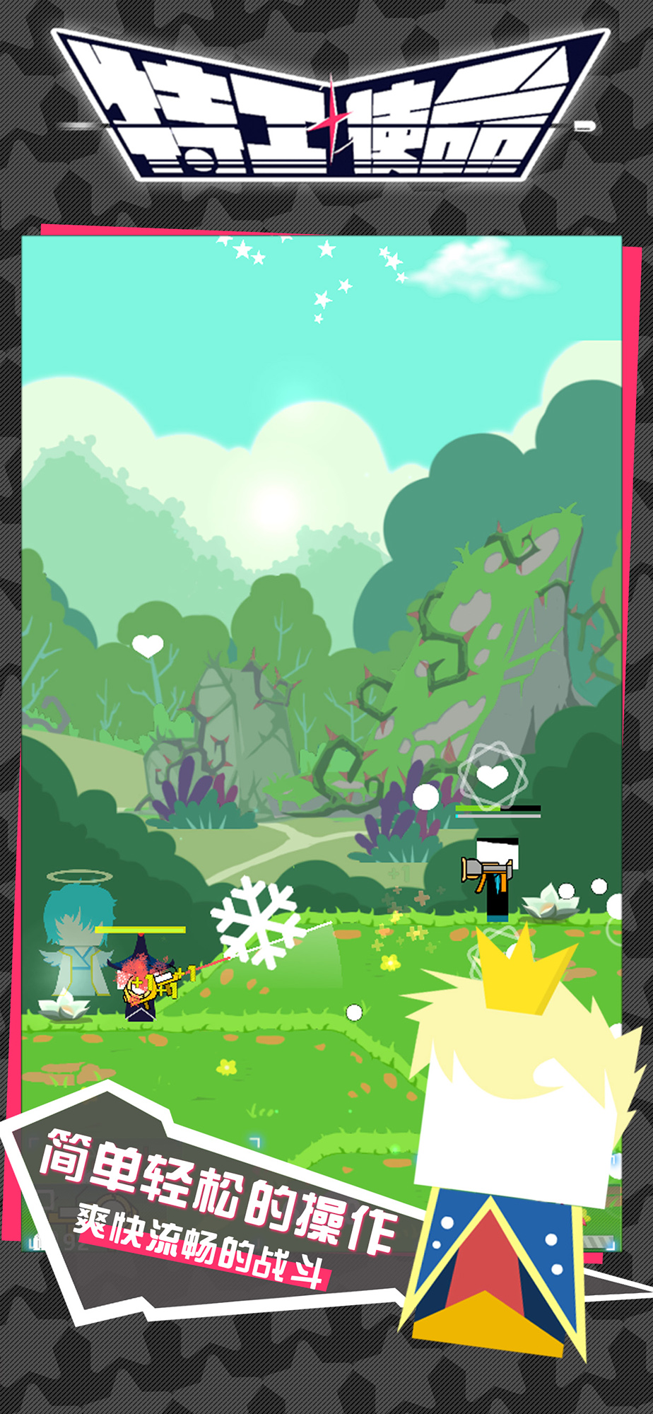 特工使命破解版无限生命版免费v3.9.11