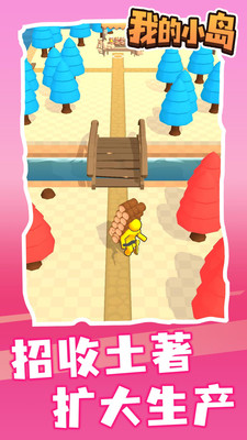 我的小岛最新破解版去广告