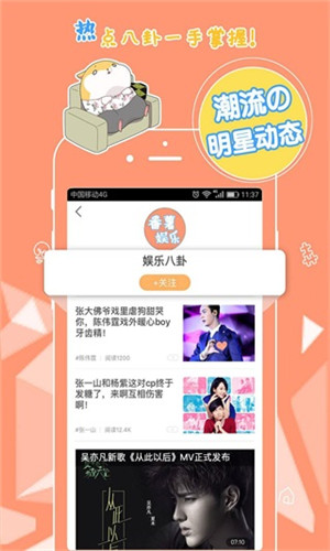 番薯小报福利版百度云