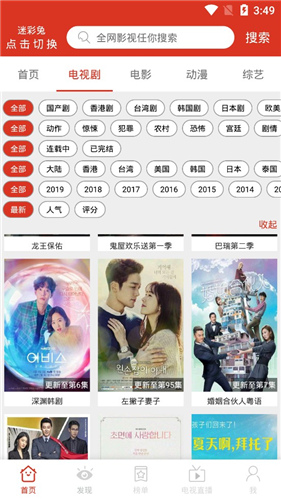 番茄影视app最新破解版去广告