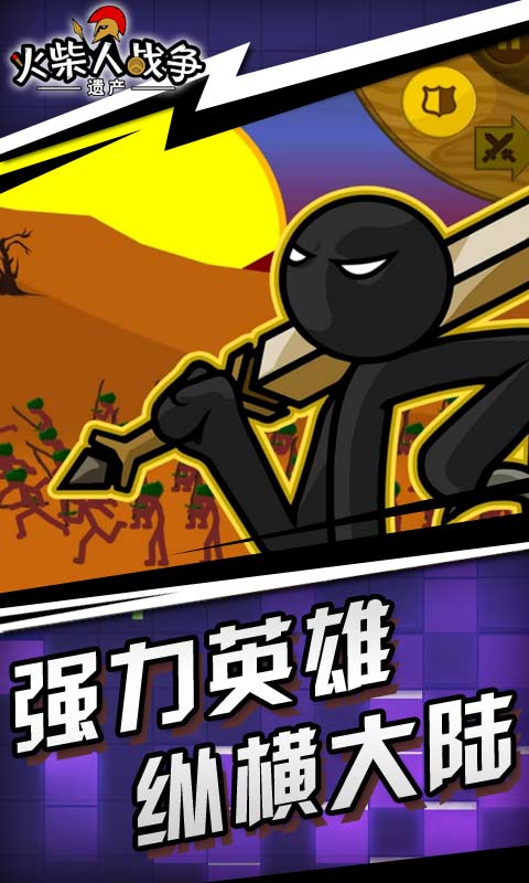 火柴人战争遗产最新版本破解版v1.9.35