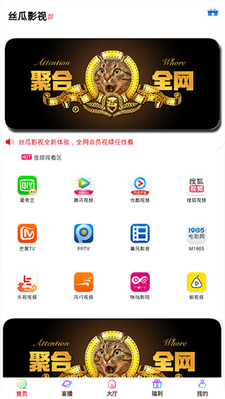 丝瓜影视app安装免费送999元
