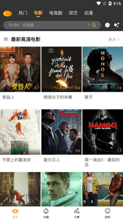 南爪影视app永久vip破解百度云