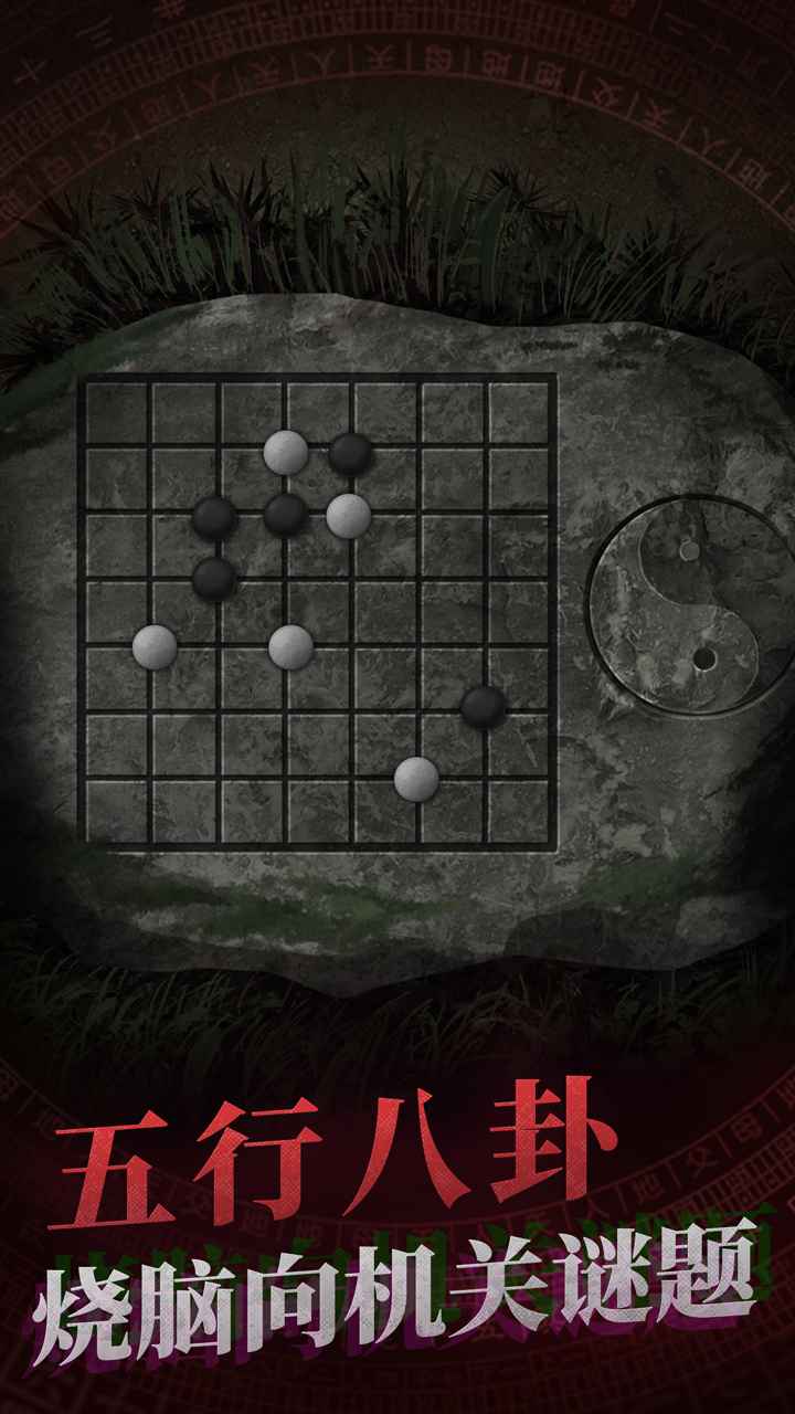 纸嫁衣最新免广告破解版v1.0.1