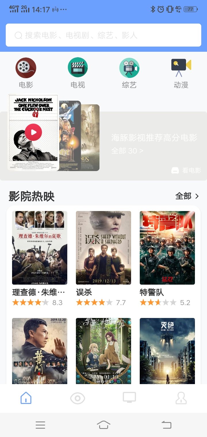 海豚影视app免费破解版去广告