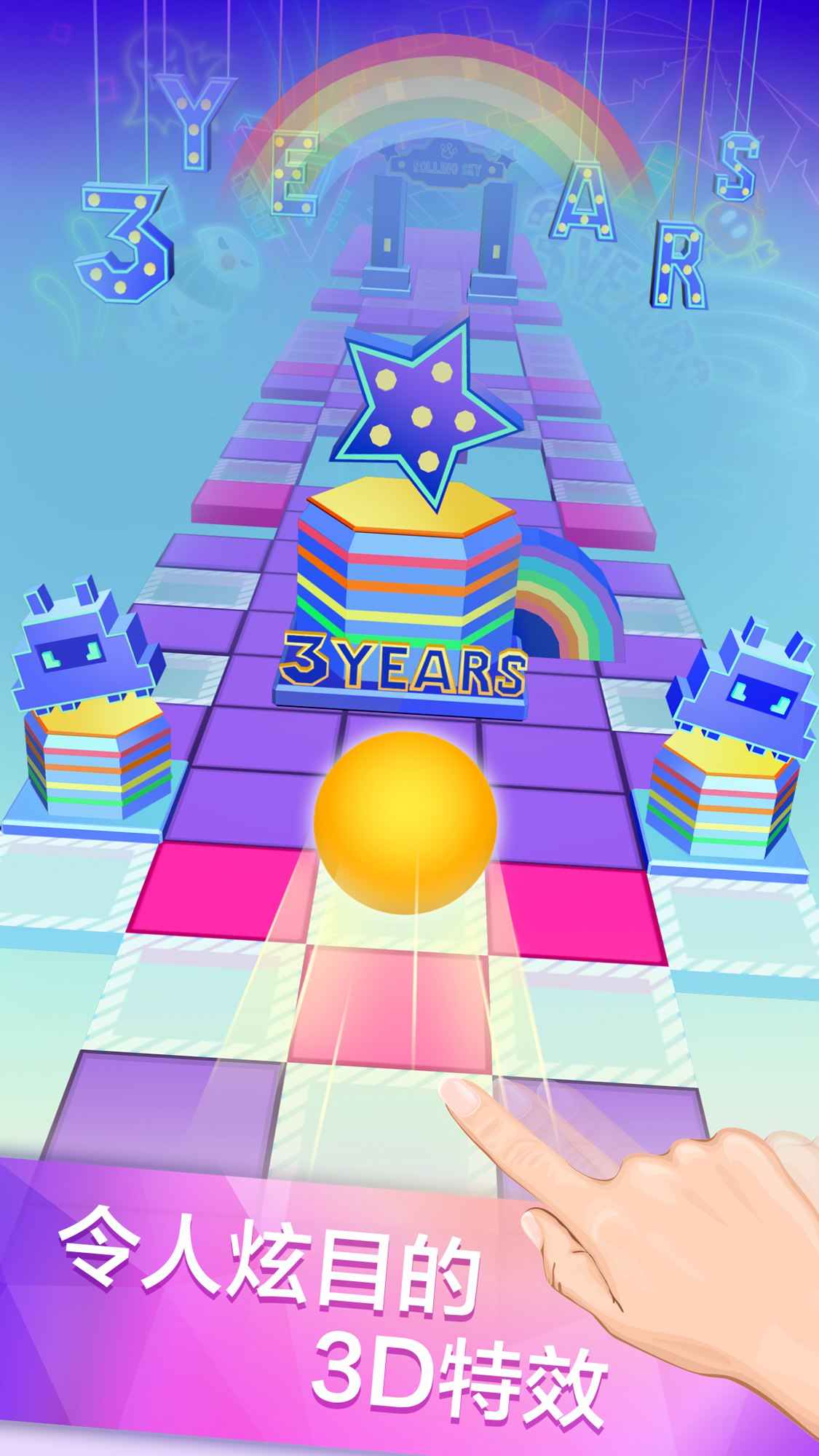 滚动的天空破解版无限球最新版vT2.5.7