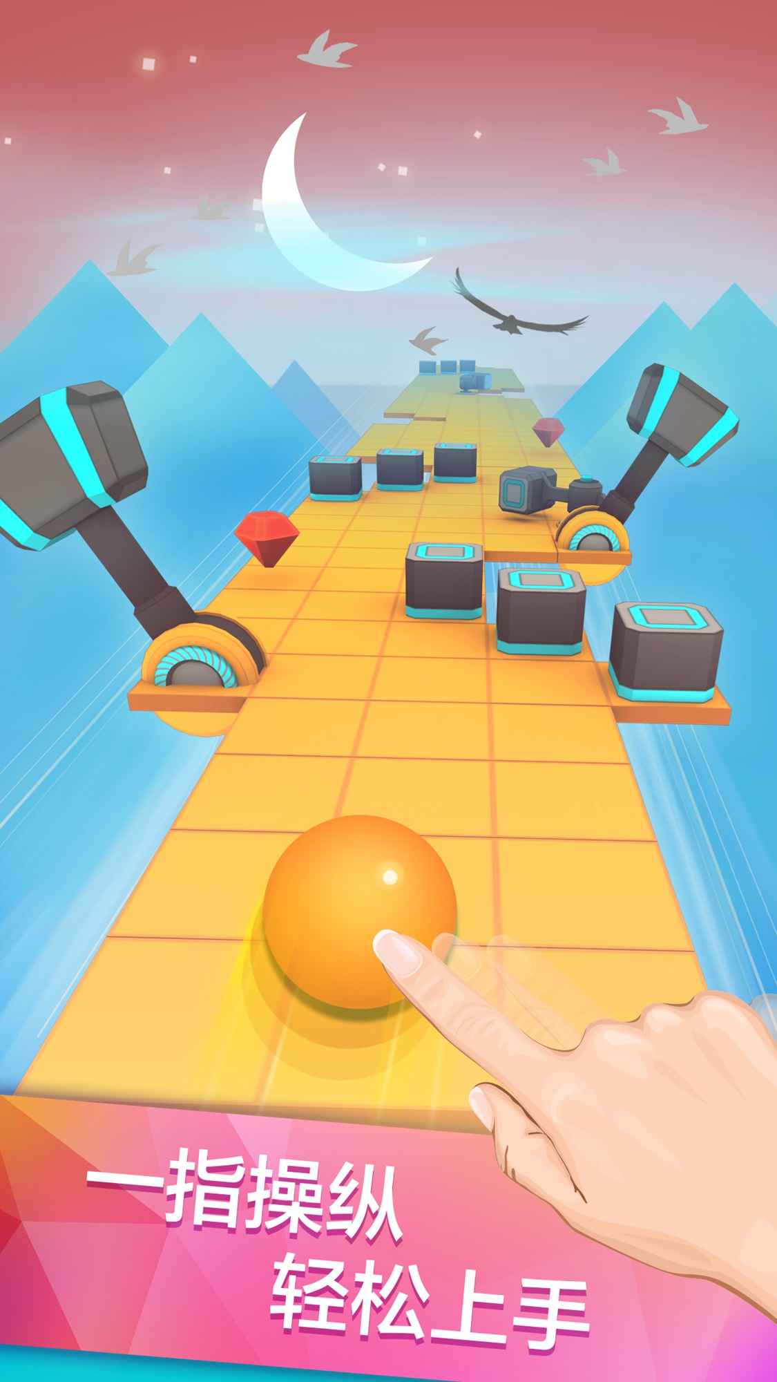 滚动的天空破解版无限球最新版vT2.5.7