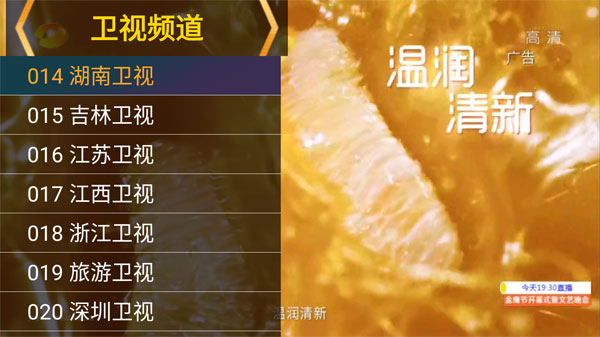 星火影视破解版app免费去广告