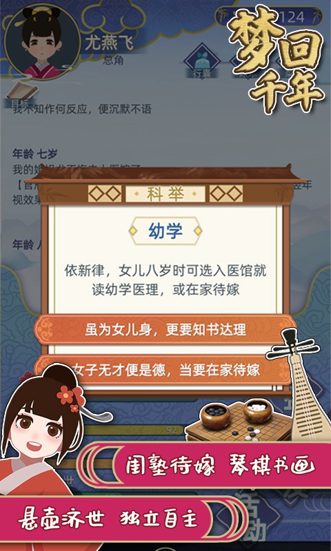 梦回千年最新破解版无限玉佩v1.4.1