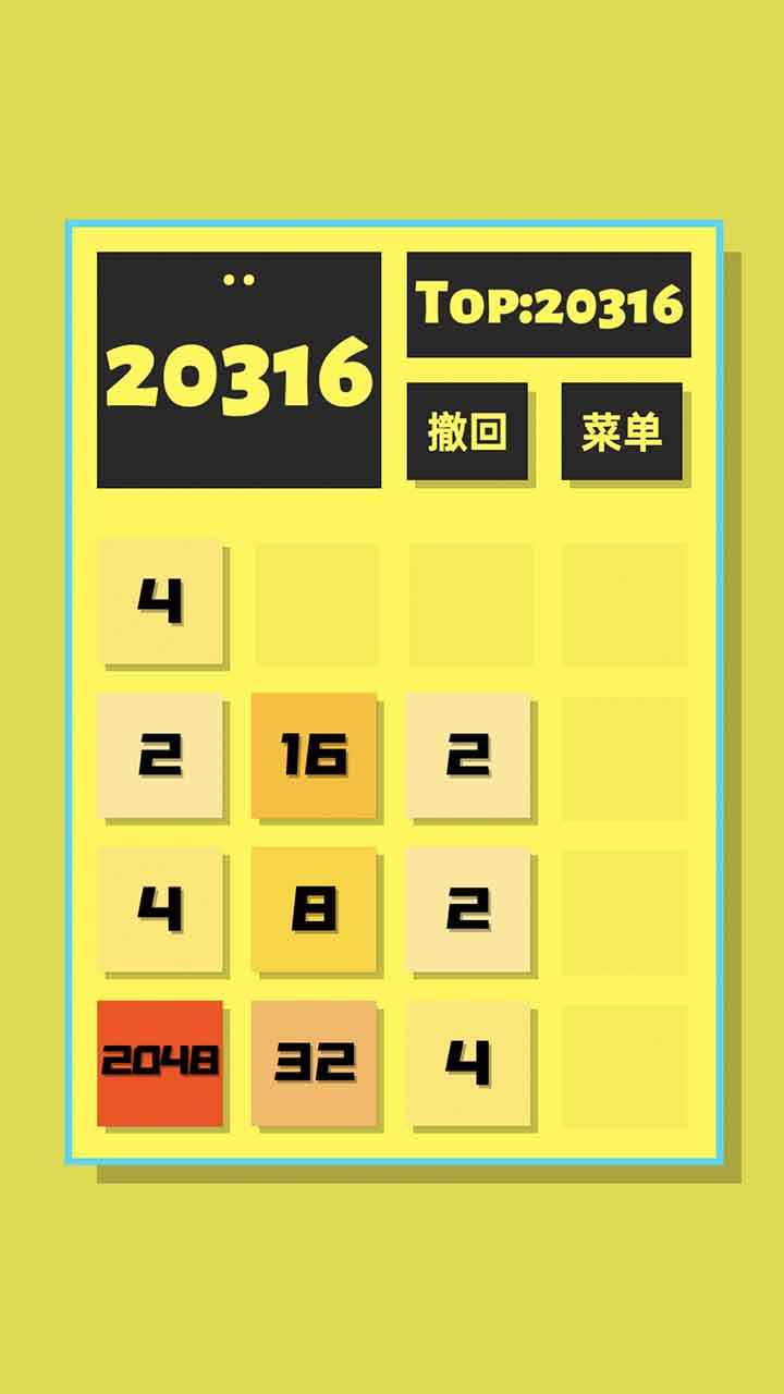 2048清游戏官方正版v1.0.4