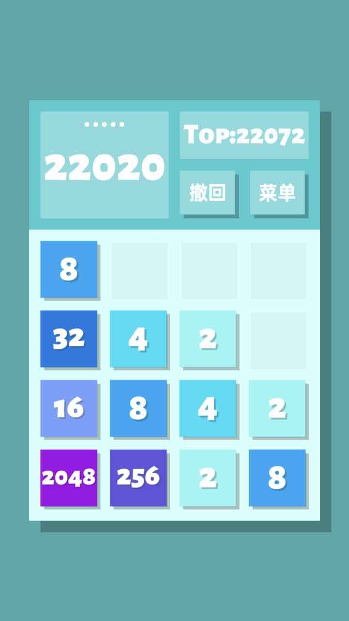 2048清游戏官方正版v1.0.4
