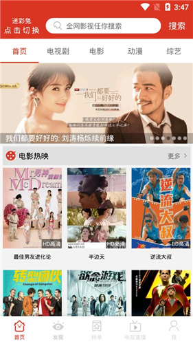 番茄影视app最新破解版去广告