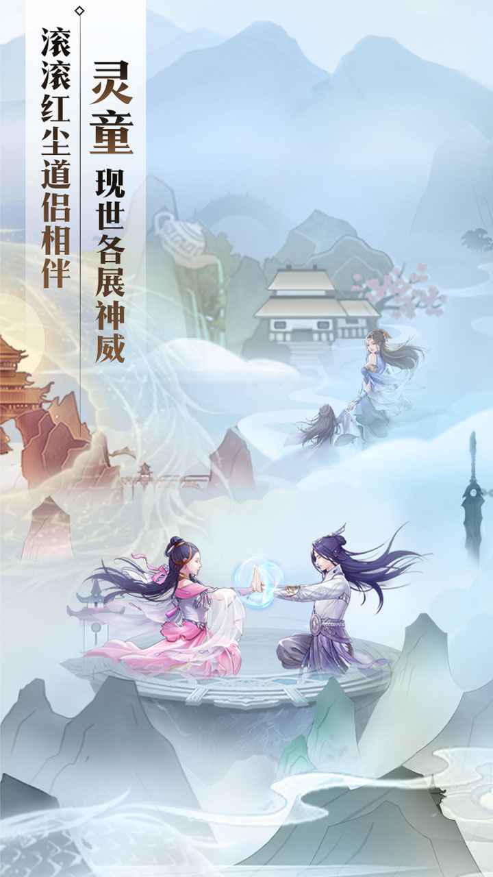 无极仙途内购破解版游戏v1.2.9