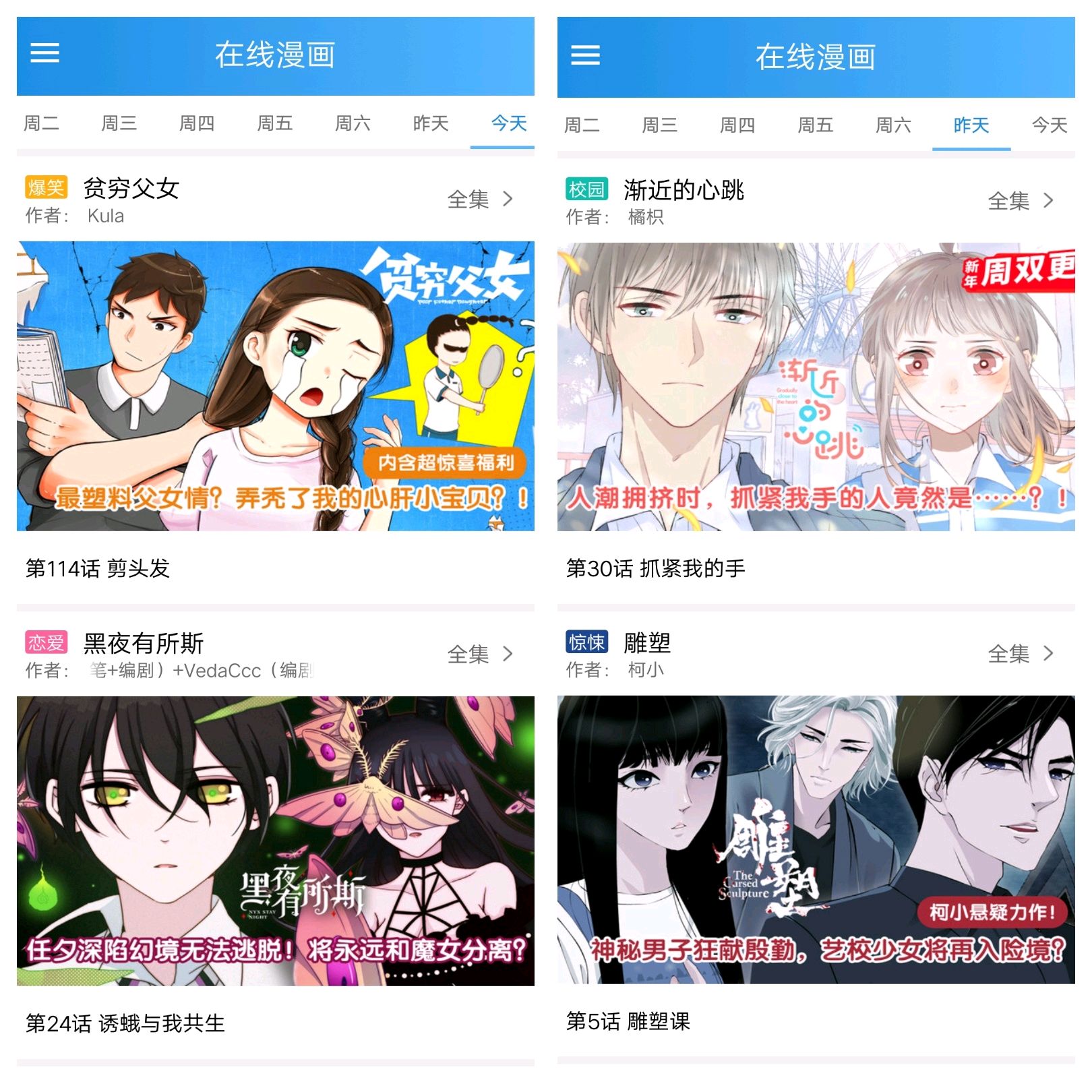 时时漫画最新版本软件