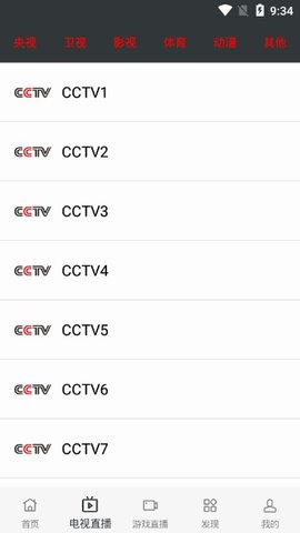 玉米影视app破解版ios