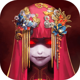 纸嫁衣最新免广告破解版v1.0.1