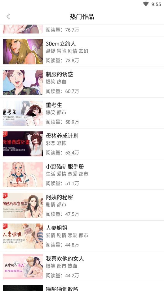 茄子漫画社app破解版免费