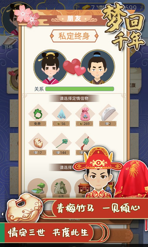 梦回千年最新破解版无限玉佩v1.4.1