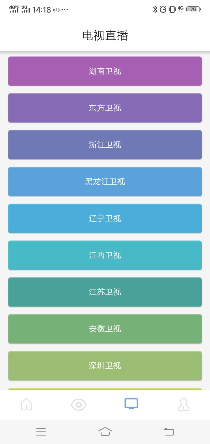 海豚影视app免费破解版去广告