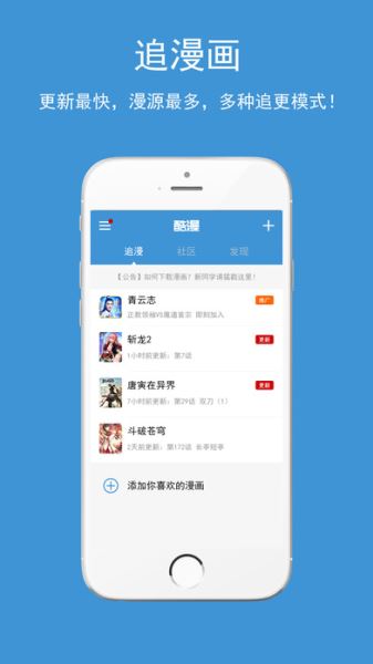 酷漫漫画免费安装最新版