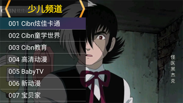 星火影视破解版app免费去广告